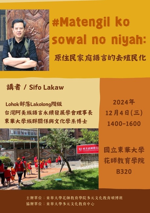 2024/12/04（三）演講活動：Matengil ko sowal no niyah: 原住民家庭語言的去殖民化圖片