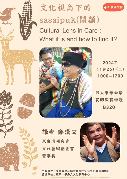 文化視角下的sasaipuk(關顧)Cultural Lens in Care - 海報圖片